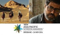 دو فیلم ایرانی نامزدهای جشنواره آسیاپاسیفیک