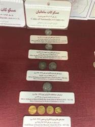 نگاهی به سکه های تاریخی موجوددرموزه رضوی