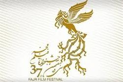 برگزاری جشنواره فیلم فجر در تبریز