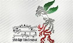 نگاهی به فیلم های جشنواره فجر38