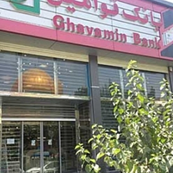 تقدیر از معاونت بانک سپه جناب آقای مهندس قربان علیزاده بارنجی