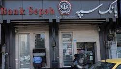 تقدیر از جناب آقای علی دهقان همکار بانک سپه