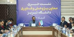 زیرساخت های علمی دانشگاه تبریز ایده آل است