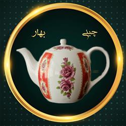 شرکت چینی بهار تولیدکننده انواع قوری چایی