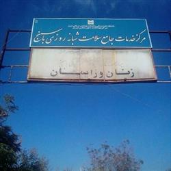 باز خوانی تغییر نام دو بیمارستان در تهران و تبریز