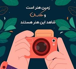 عکاسی (Photography) چیست؟