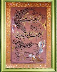 رباعیات خوشنویسی عمر خیام در تبریزآماده برای نشر ملی