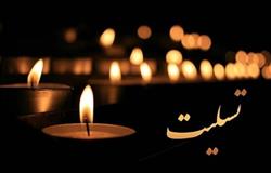 تسلیت بابت درگذشت مادربزرگی مهربان