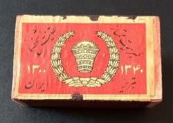 شهر خوی پیشگام در دایر کردن صنایع،و تجارتخانه ها در تبریز